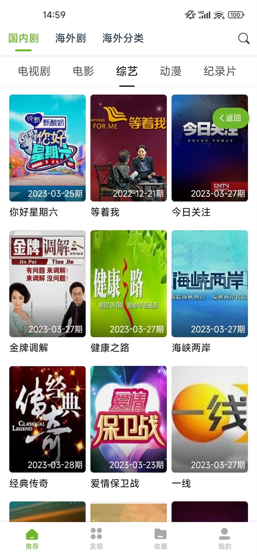 熊猫影视下载官方版手机软件app截图