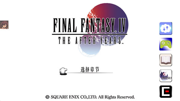 最终幻想4完全版汉化版下载手游app截图