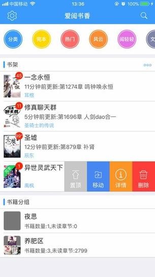 爱阅书香2024最新版下载手机软件app截图