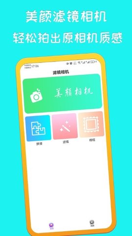 萌鸭相机app免费版下载手机软件app截图