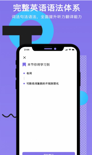 Tapit英语手机软件app截图