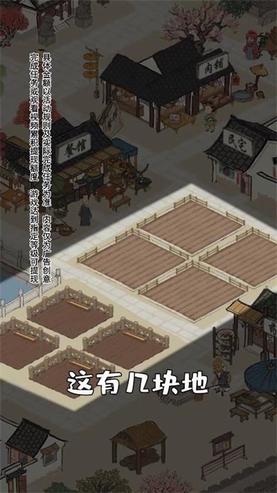 江南幸福生活官方版手游app截图