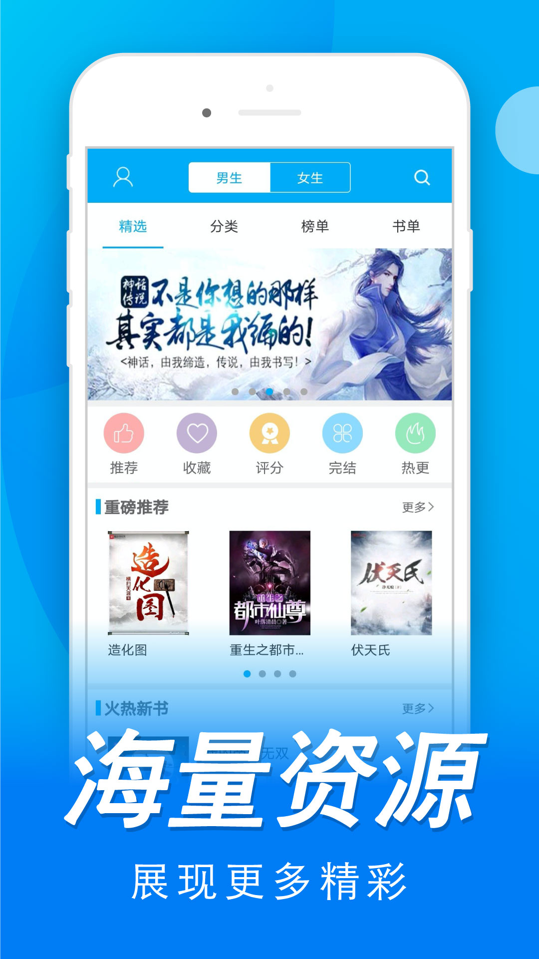 免费书城app下载新版免费版手机软件app截图