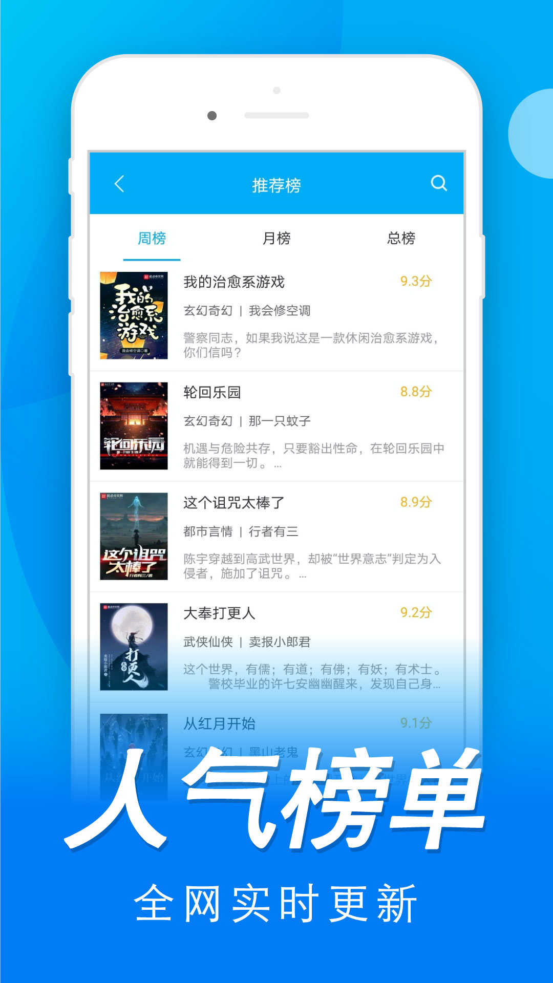 免费书城app下载新版免费版手机软件app截图