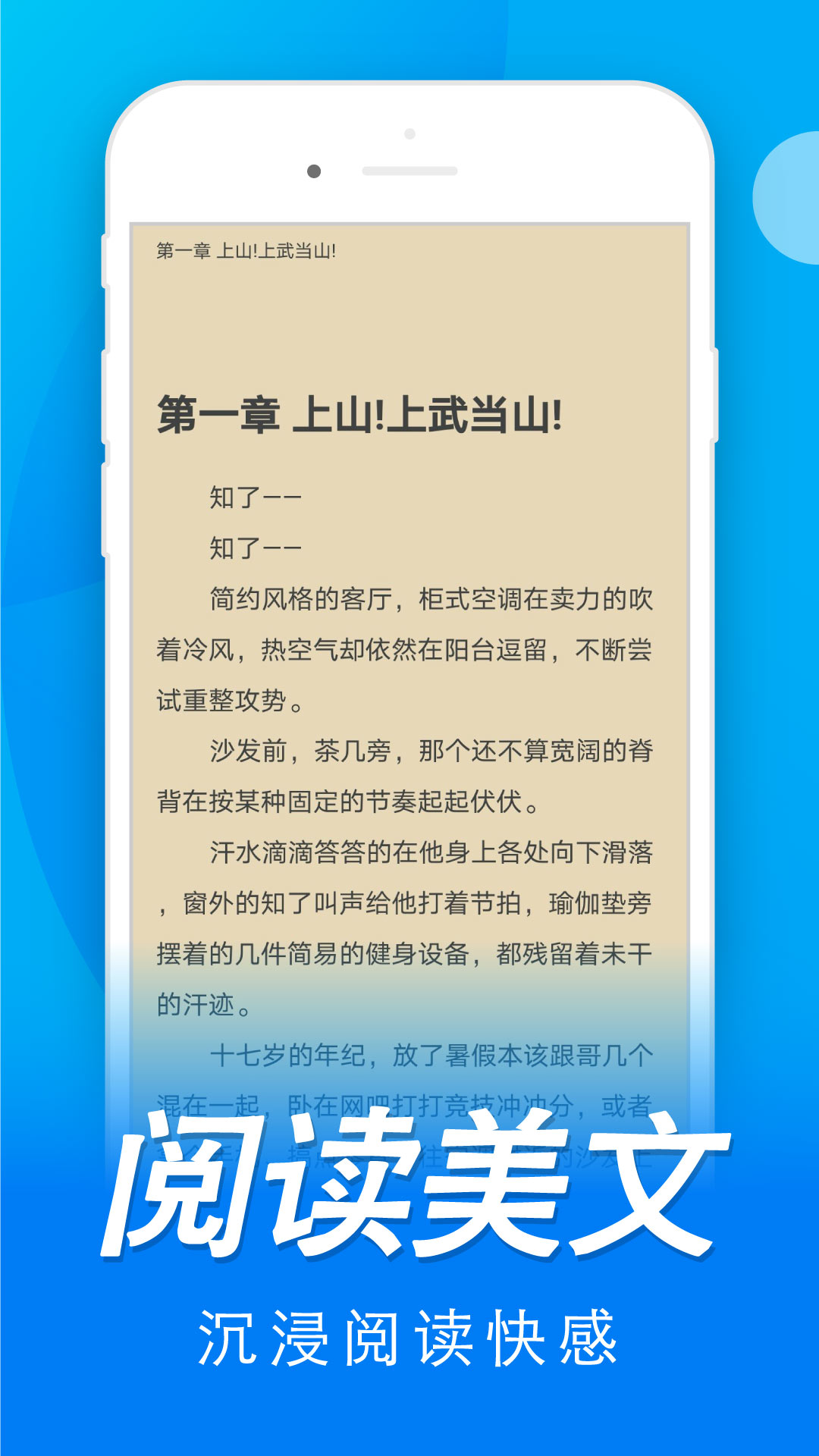 免费书城app下载新版免费版手机软件app截图