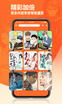 番木瓜漫画app手机软件app截图