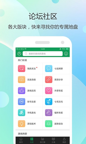 7322游戏盒最新版手机软件app截图