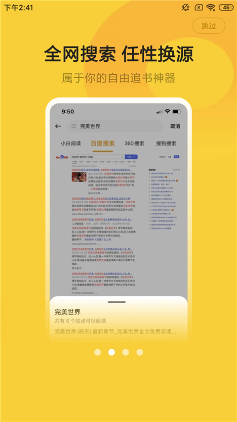 小白阅读官方版下载手机软件app截图