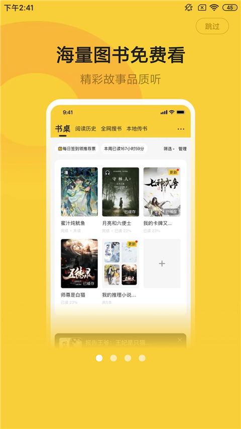 小白阅读最新版手机软件app截图