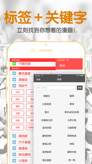 聚合漫画手机软件app截图