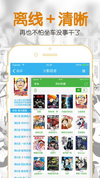 聚合漫画手机软件app截图