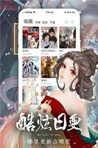 53漫画官方版正版手机软件app截图