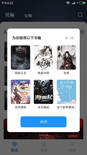 海鱼小说app下载安卓版手机软件app截图