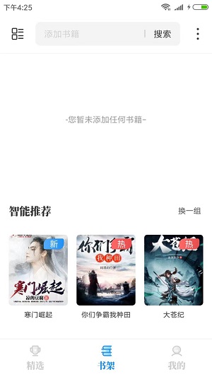 海鱼小说官网版手机软件app截图