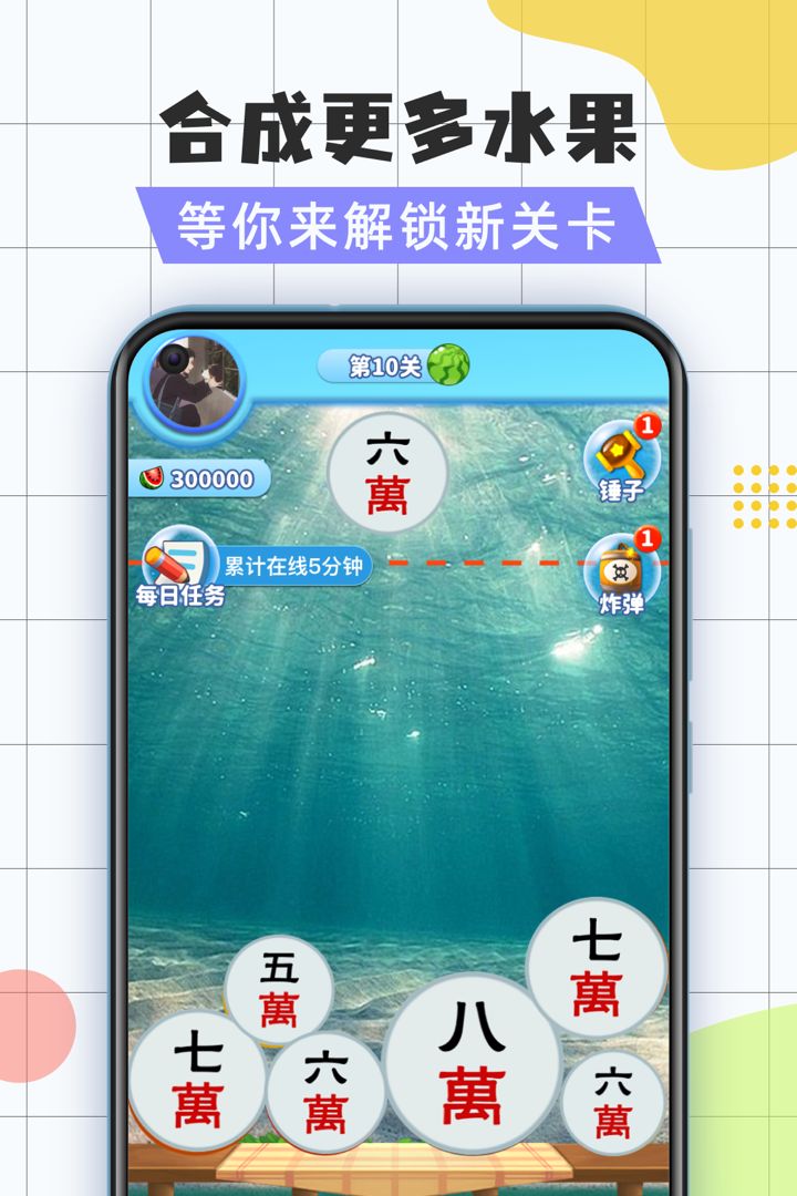 疯狂的西瓜红包版手游app截图