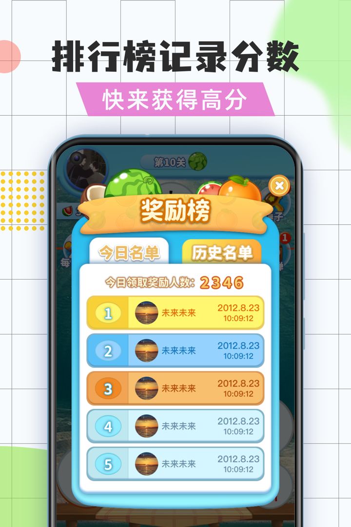 疯狂的西瓜手游app截图