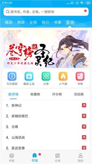 搜书大神官网版手机软件app截图