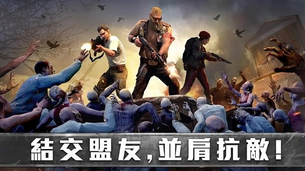 生存防御战中文版手游app截图