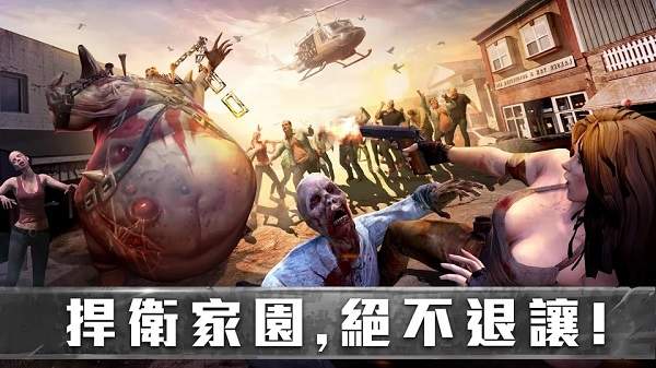 生存防御战中文版手游app截图