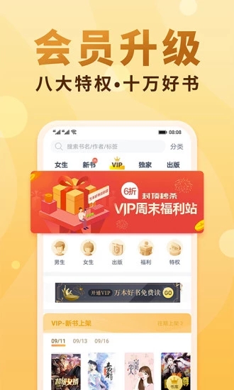 香语小说最新版手机软件app截图