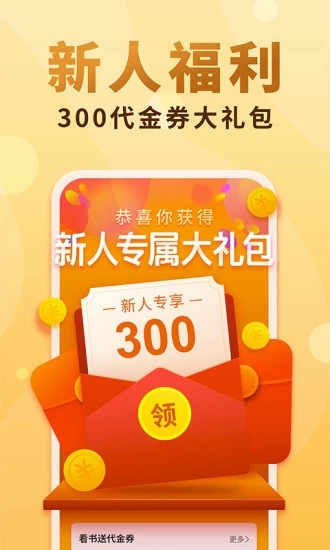 香语小说最新版手机软件app截图