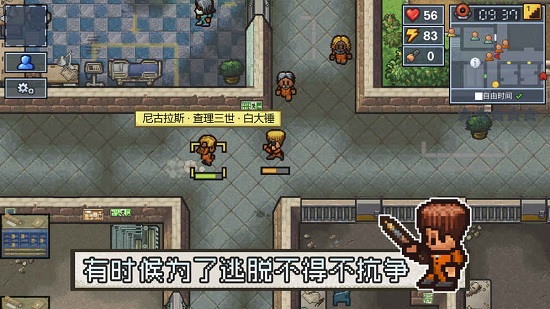 逃脱者2中文版免费下载手游app截图