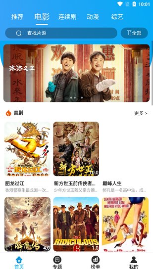 大熊追剧app最新版本手机软件app截图