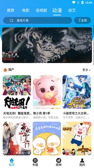 大熊追剧app最新版本手机软件app截图