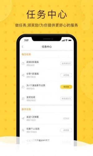 第一韩漫手机软件app截图