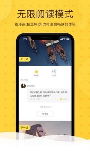 第一韩漫手机软件app截图