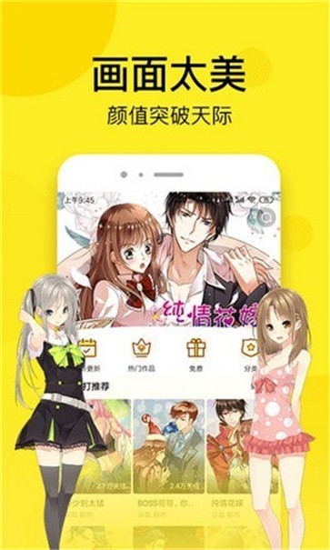 松鼠漫画app官网版入口手机软件app截图