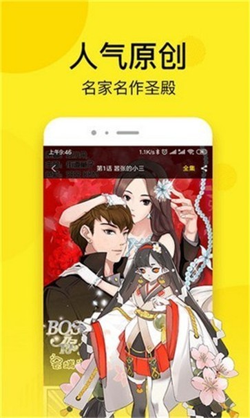 松鼠漫画app官网版入口手机软件app截图