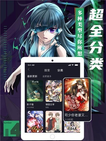 后羿漫画app在线看手机软件app截图