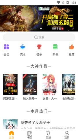 圣樱阅读app官方版手机软件app截图