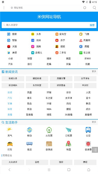 米侠浏览器app下载手机软件app截图