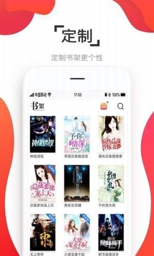 淘淘小说官网版手机软件app截图