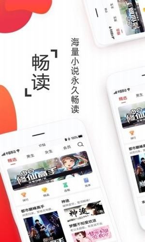 淘淘小说官网版手机软件app截图