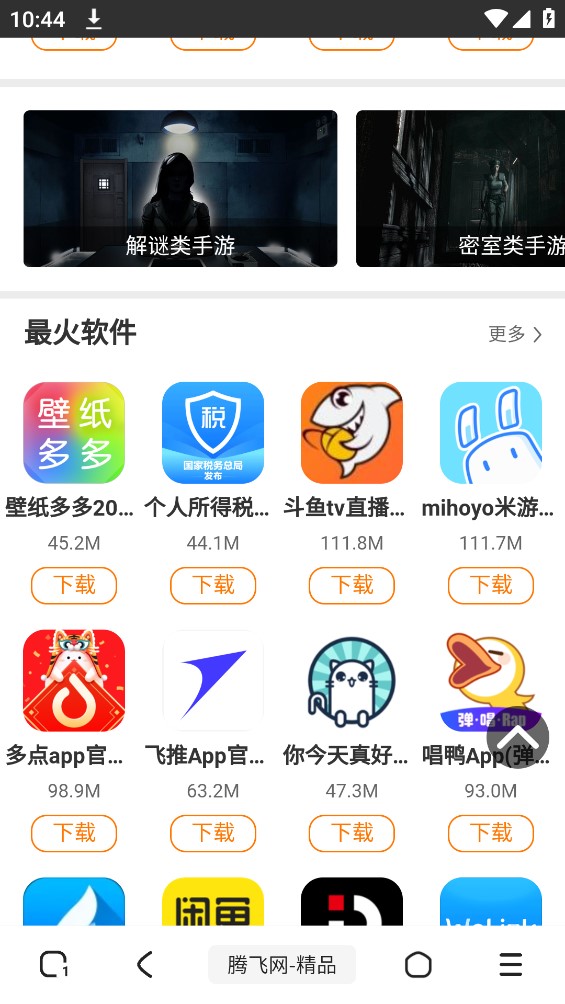 土狗浏览器官网版下载手机软件app截图