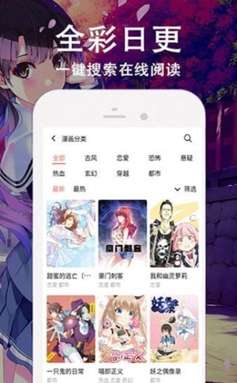 飘飘漫画在线看手机软件app截图