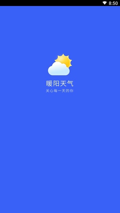 暖阳天气下载app手机软件app截图
