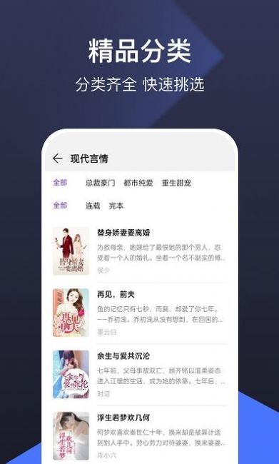 河马免费小说阅读入口手机软件app截图