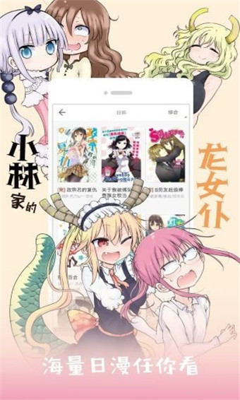 ONE漫画网页版手机软件app截图