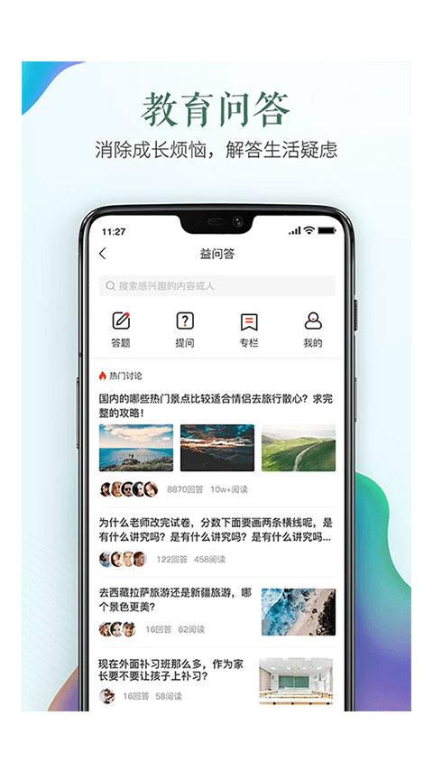 安全教育平台账号查询手机软件app截图