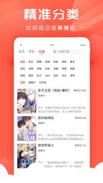 追耽漫画app下载安装手机软件app截图