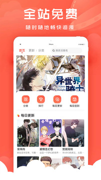 追耽漫画最新版v1.0.4手机软件app截图