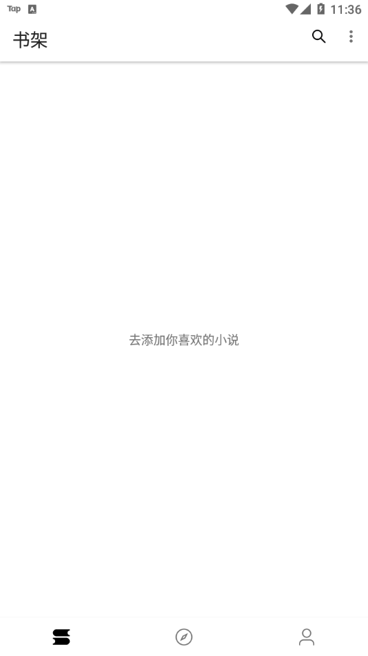 凡文阅读官方版最新版手机软件app截图