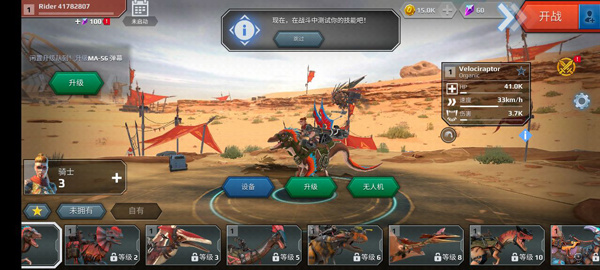 侏罗纪怪兽世界恐龙战争手游app截图