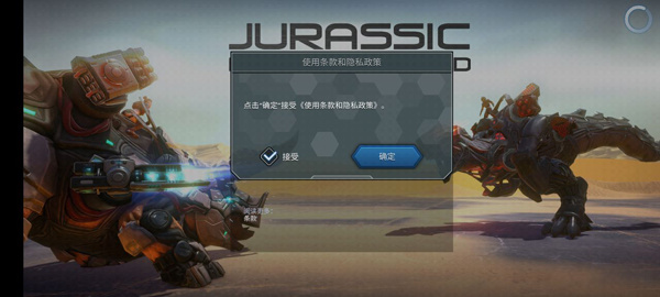 侏罗纪怪兽世界恐龙战争最新版本中文下载手游app截图