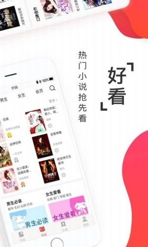 淘淘小说下载最新版2024手机软件app截图
