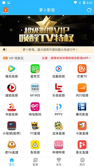 萝卜影院手机软件app截图